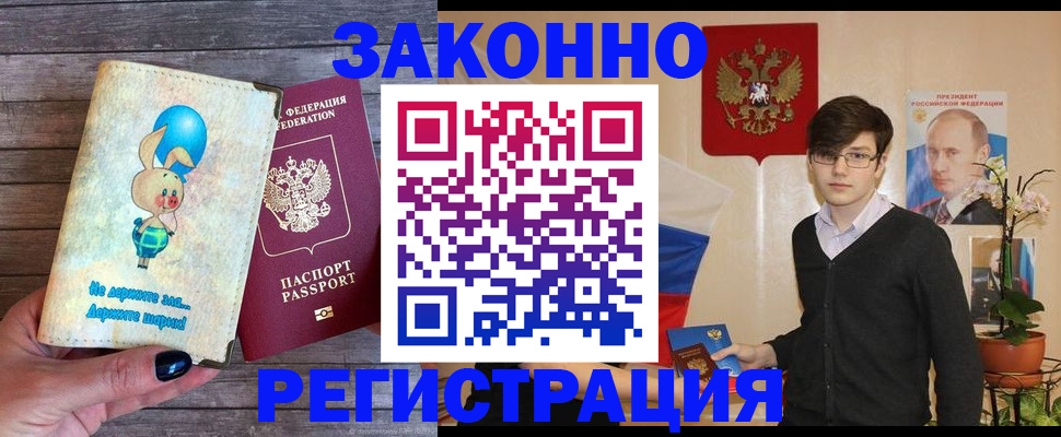 содействие в регистрации иностранных граждан в Ликино-Дулёво