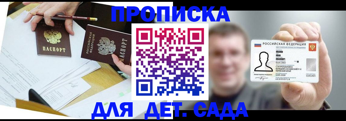 помощь с временной регистрацией в Ликино-Дулёво