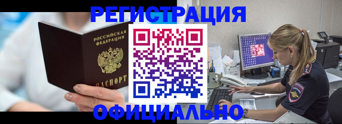 регистрация по адресу проживания в Ликино-Дулёво