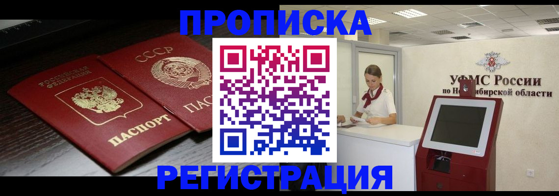 сопровождение миграционного учета в Ликино-Дулёво