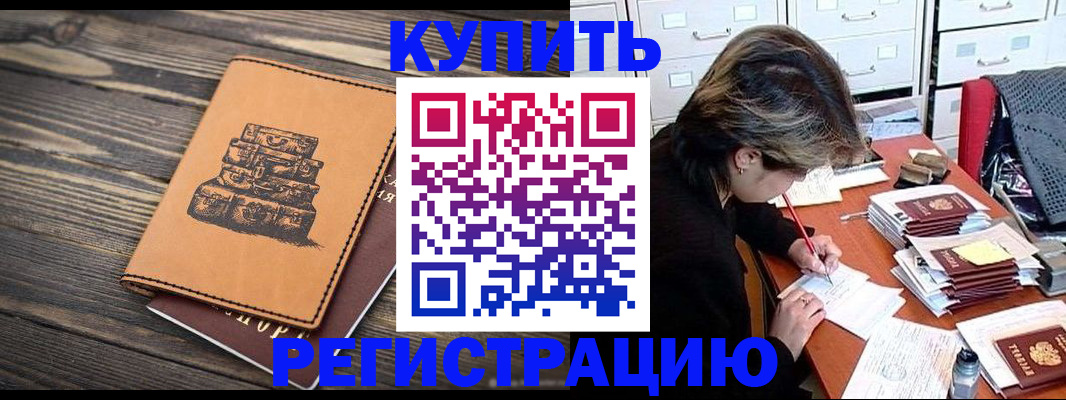 регистрация ребёнка по месту жительства в Ликино-Дулёво