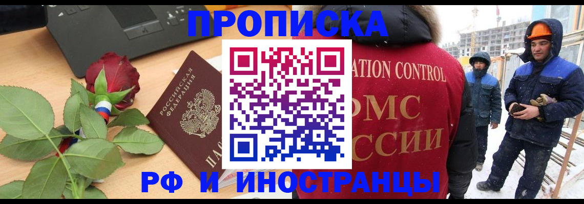 временная регистрация в Ликино-Дулёво