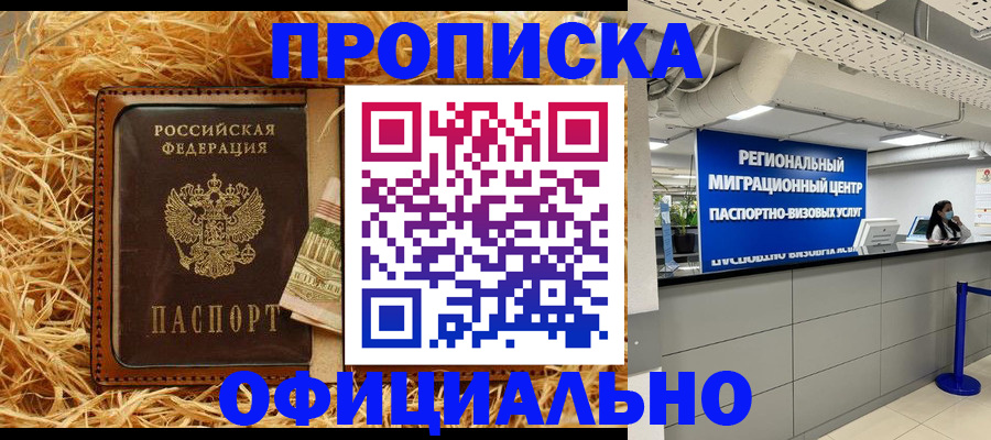 временная регистрация поиск в Ликино-Дулёво